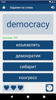 Английский-русский словарь / English Dictionary & Translator 17.7.0 Premium (MULTI/RUS/ENG) (Android)